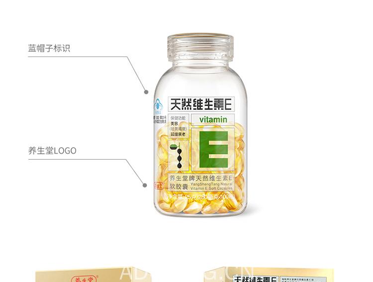 养生堂天然维生素E 15粒半月装