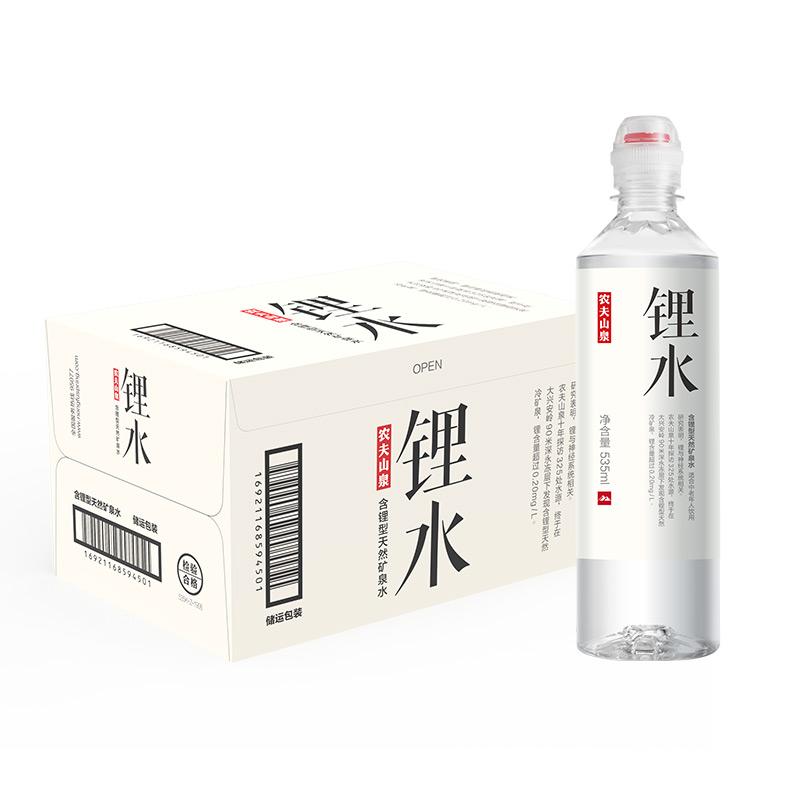 农夫山泉 含锂型饮用天然矿泉水535ml*24瓶 整箱