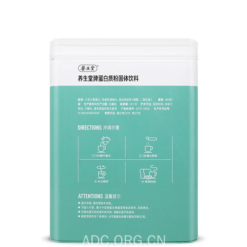 养生堂牌蛋白质粉400g/罐 便携包装 快速溶解