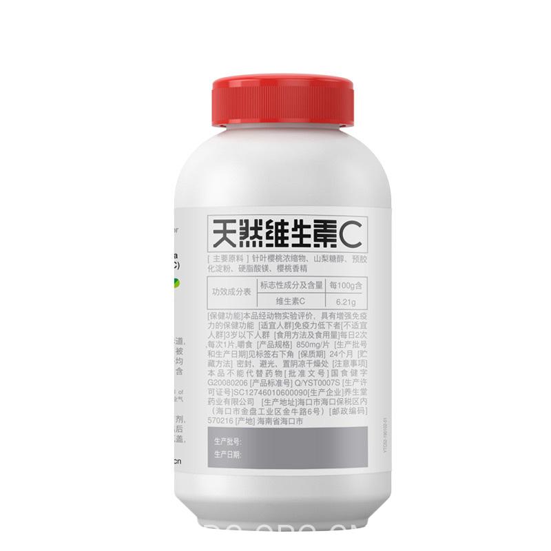 养生堂天然维生素C90片