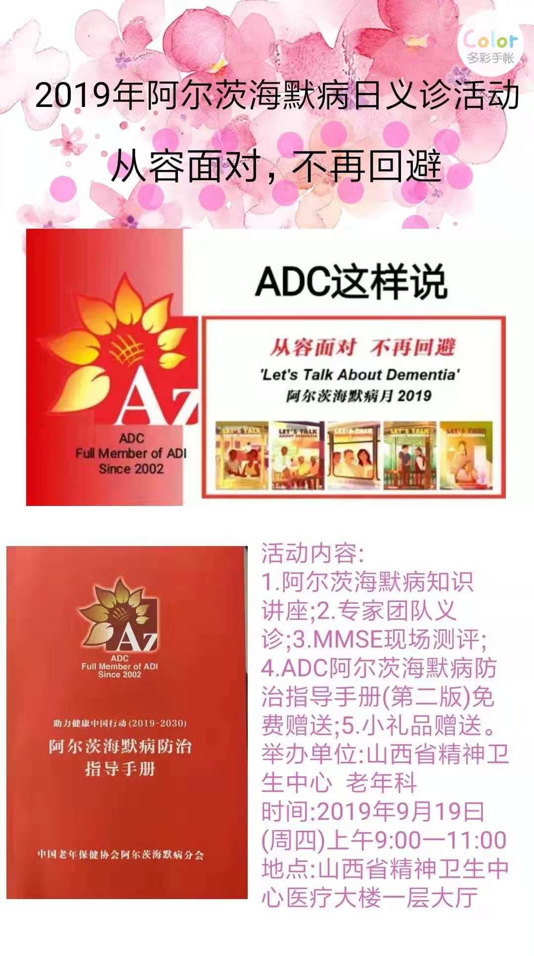山西省精神卫生中心