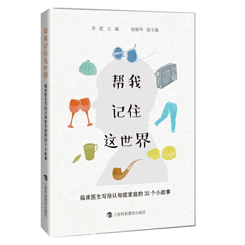25349545-1_u_3 幫我記住這世界