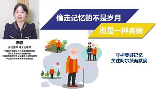 李霞：偷走記憶的不是𡻕月，而是一種病