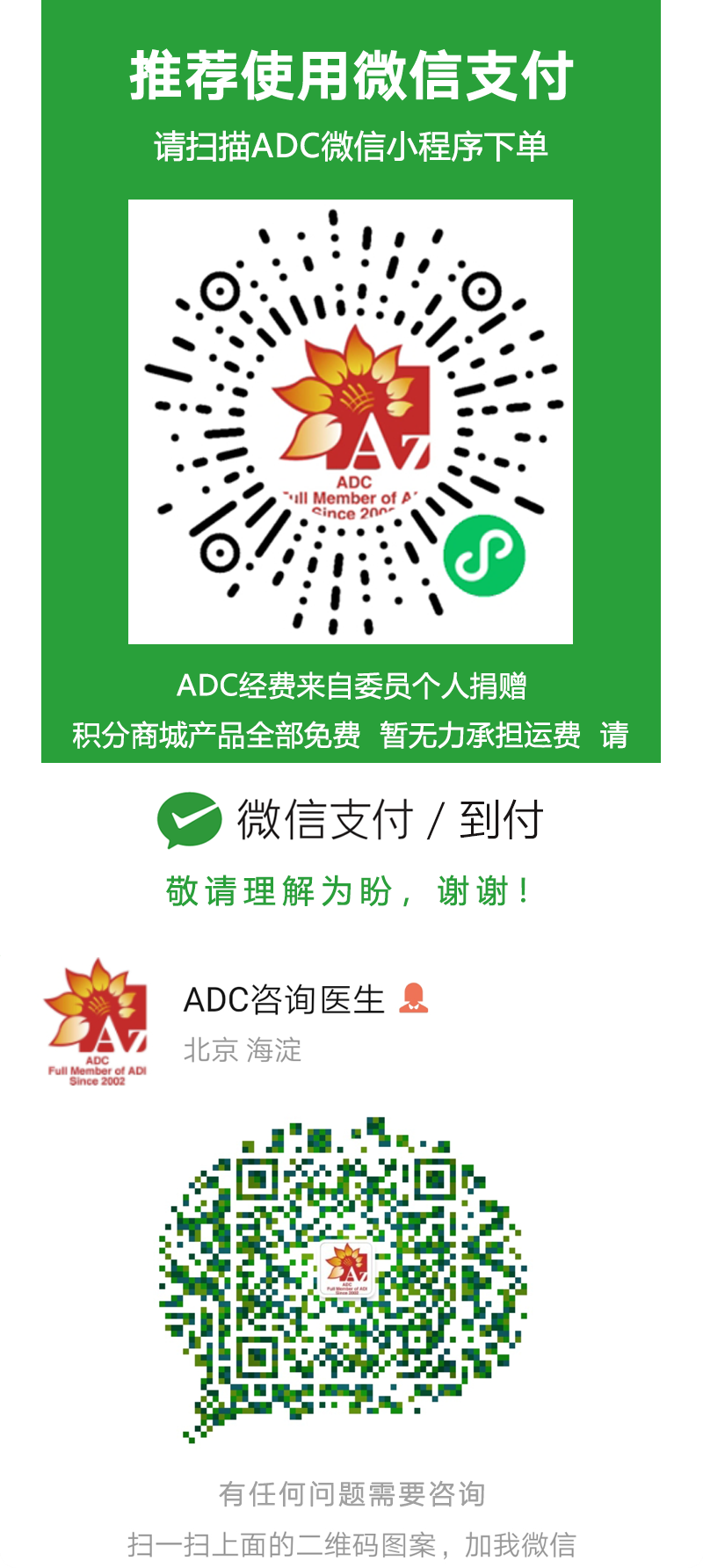 ADC阿尔茨海默病防治指导手册（2019版）