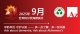 ADC-2025发布9